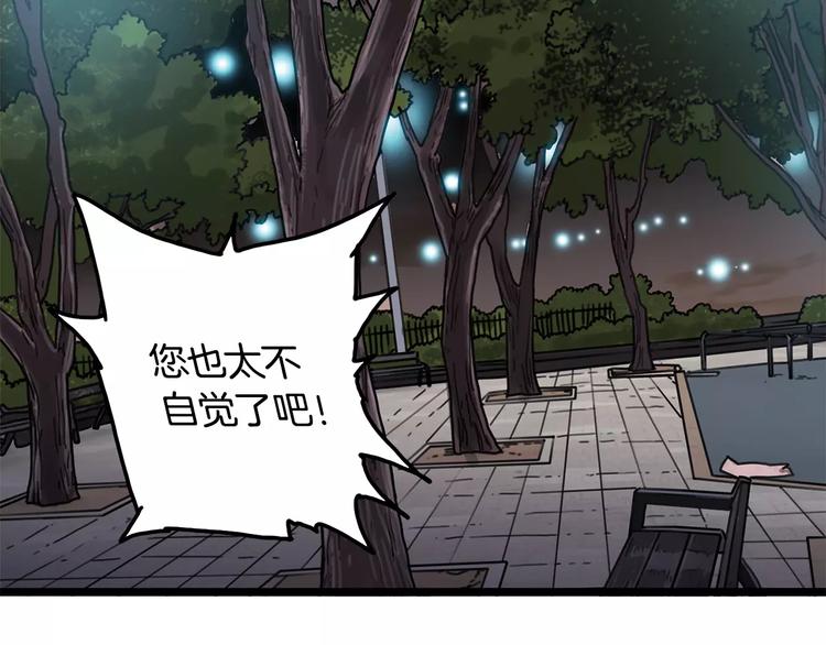 第4话 夜叉13