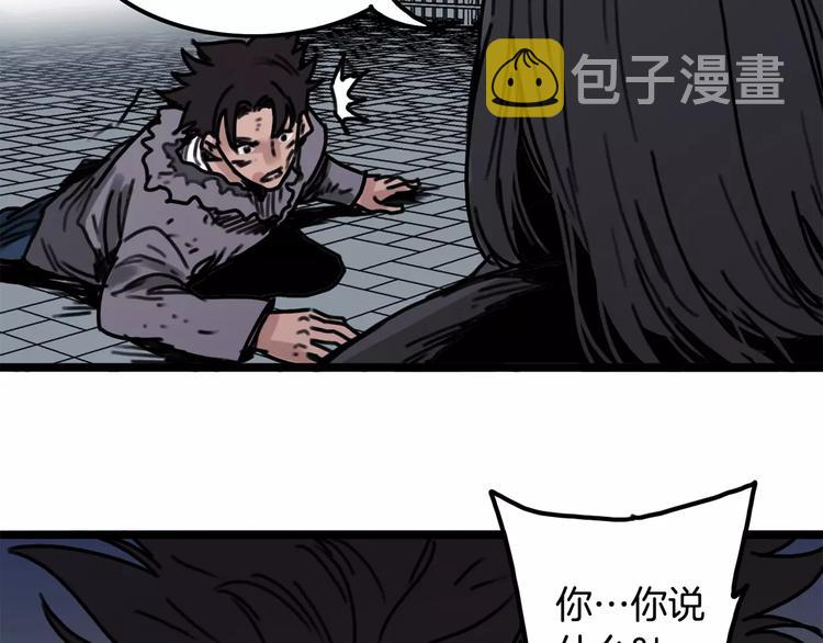 第2话 流浪者26