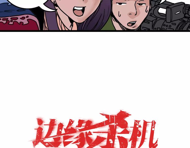 第2话 流浪者9