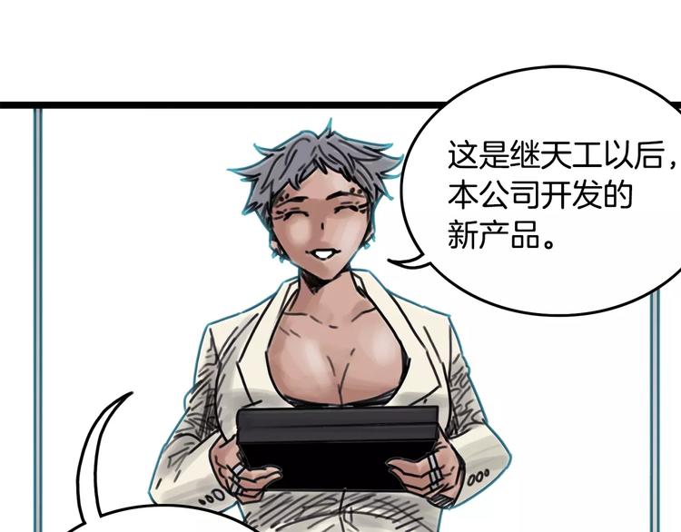 第4话 夜叉82