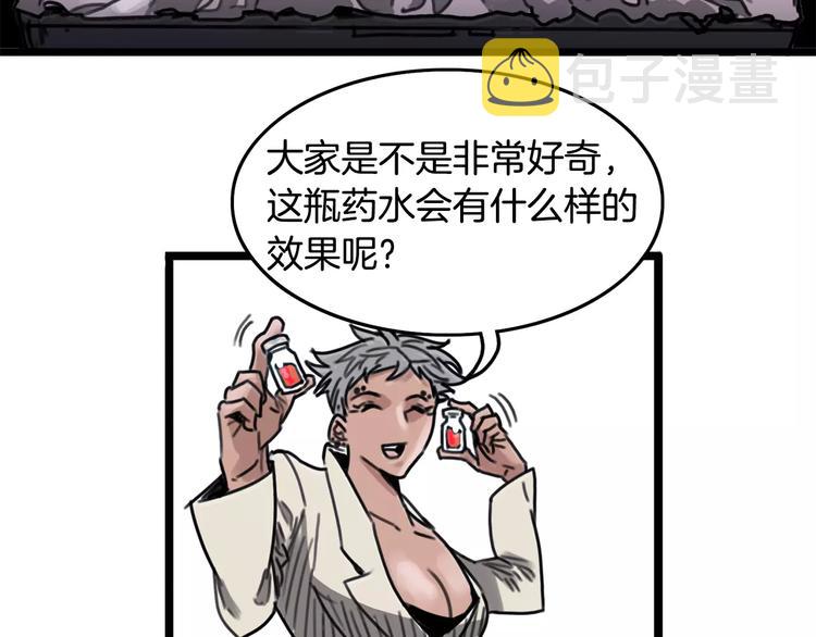 第4话 夜叉84