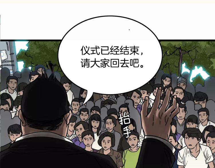 第1话 大闹会场118