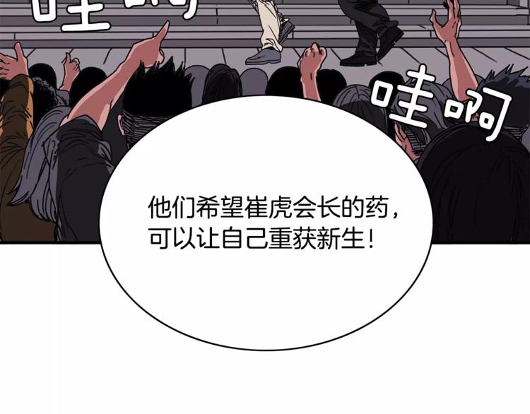 第1话 大闹会场69