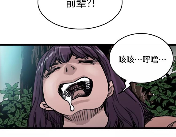 第4话 夜叉10