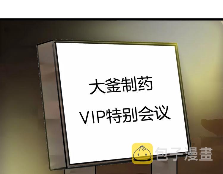 第4话 夜叉67
