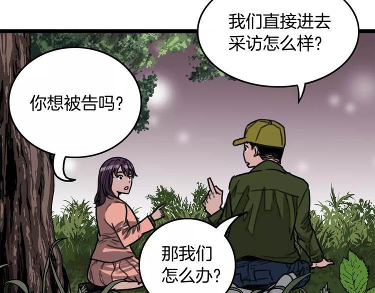 第4话 夜叉44