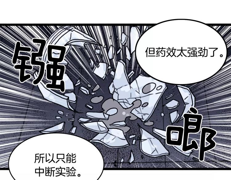 第3话 厌食症特效药81