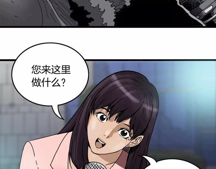 第1话 大闹会场101