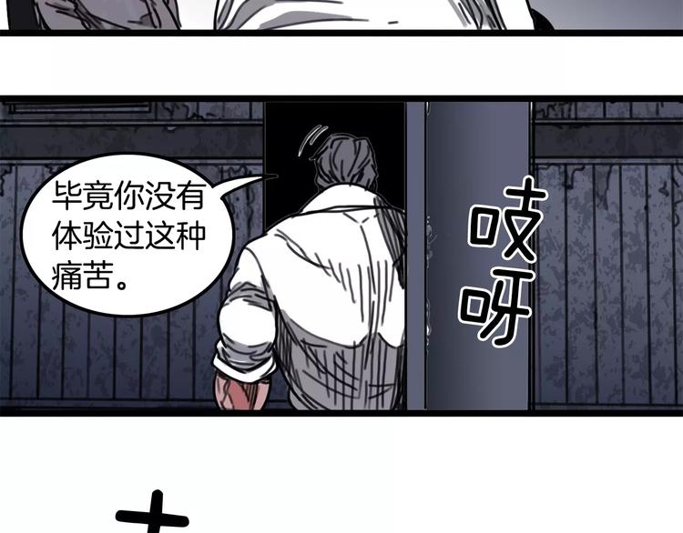 第3话 厌食症特效药91