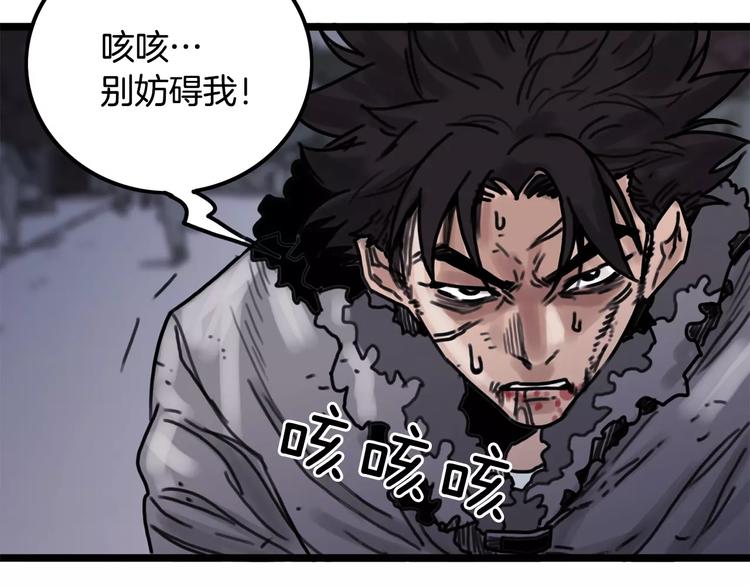 第2话 流浪者43