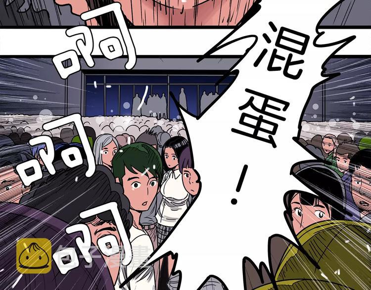 第1话 大闹会场80