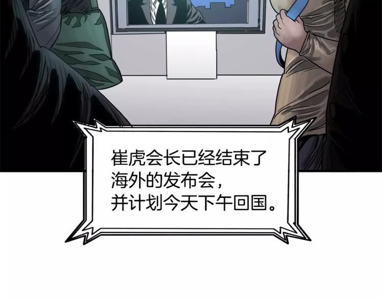 第1话 大闹会场57