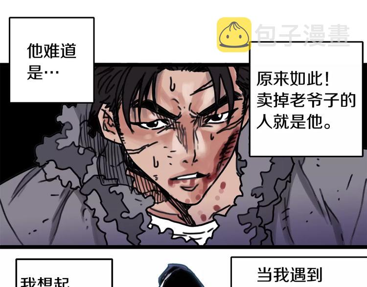 第2话 流浪者63