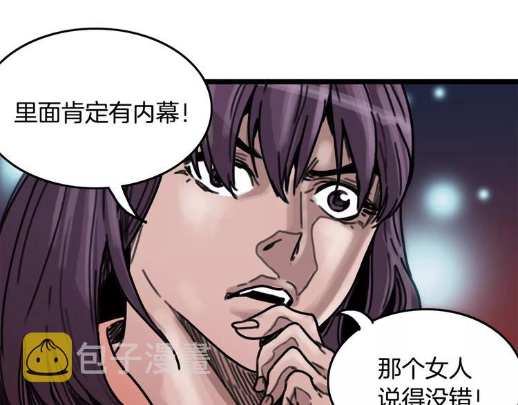 第4话 夜叉30