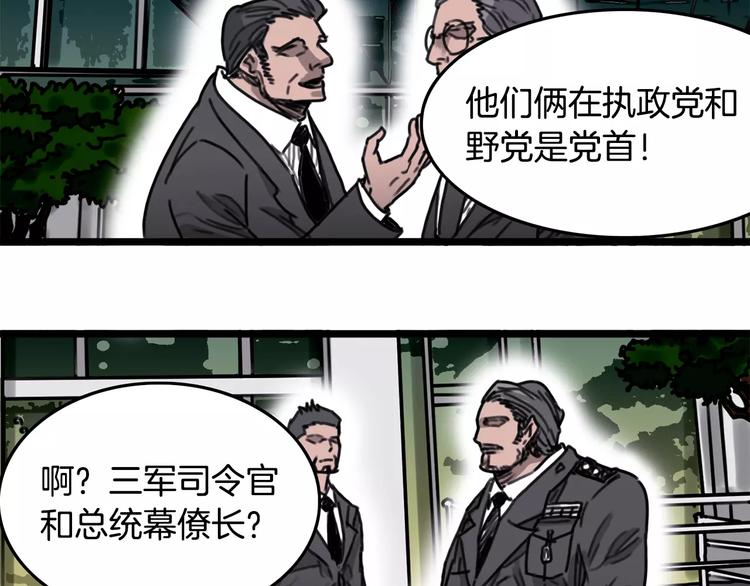 第4话 夜叉25