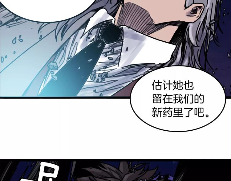 序章 无路可退的反击之旅23