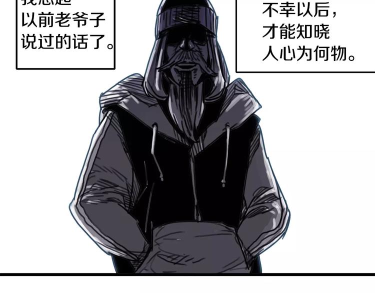 第2话 流浪者64
