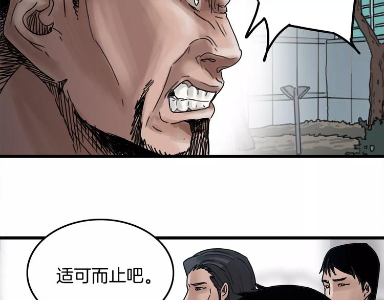 第1话 大闹会场135