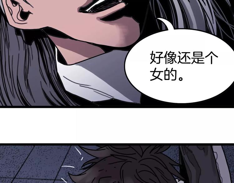 第3话 厌食症特效药56