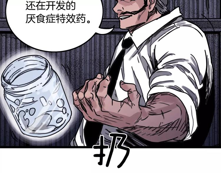 第3话 厌食症特效药80