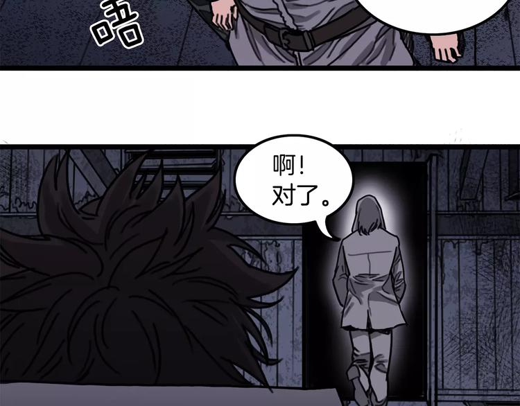 第3话 厌食症特效药73