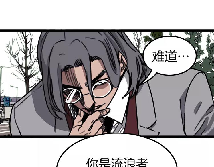 第2话 流浪者29