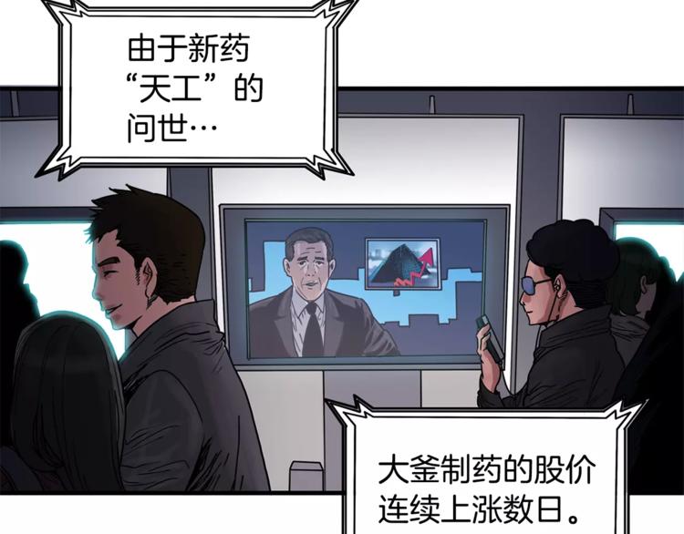 第1话 大闹会场40