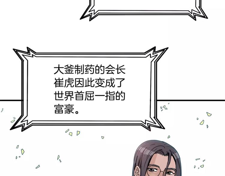 第1话 大闹会场52