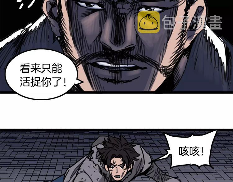 第2话 流浪者77