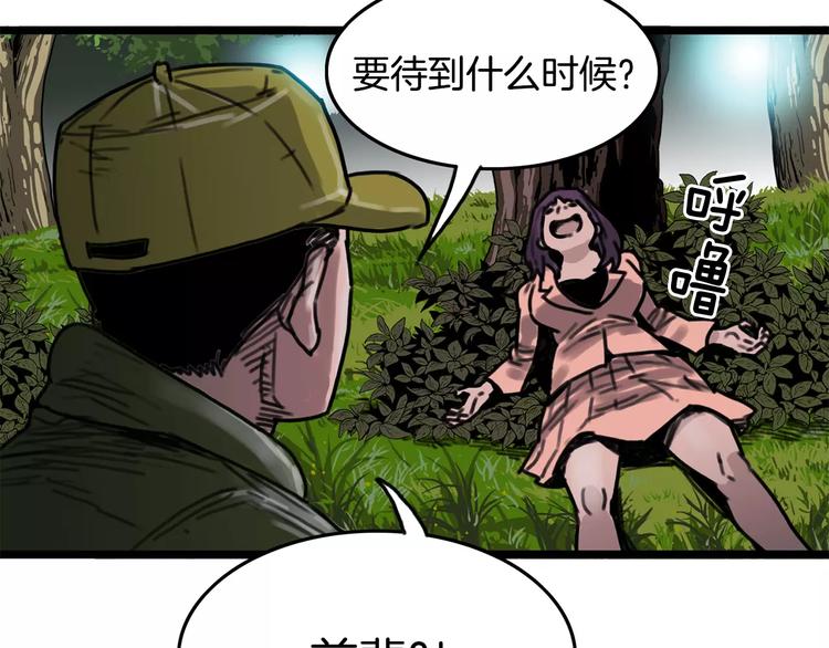 第4话 夜叉9