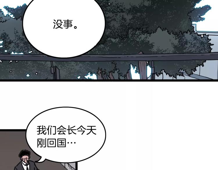 第2话 流浪者3