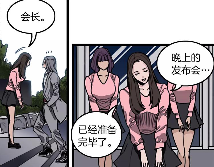第2话 流浪者83