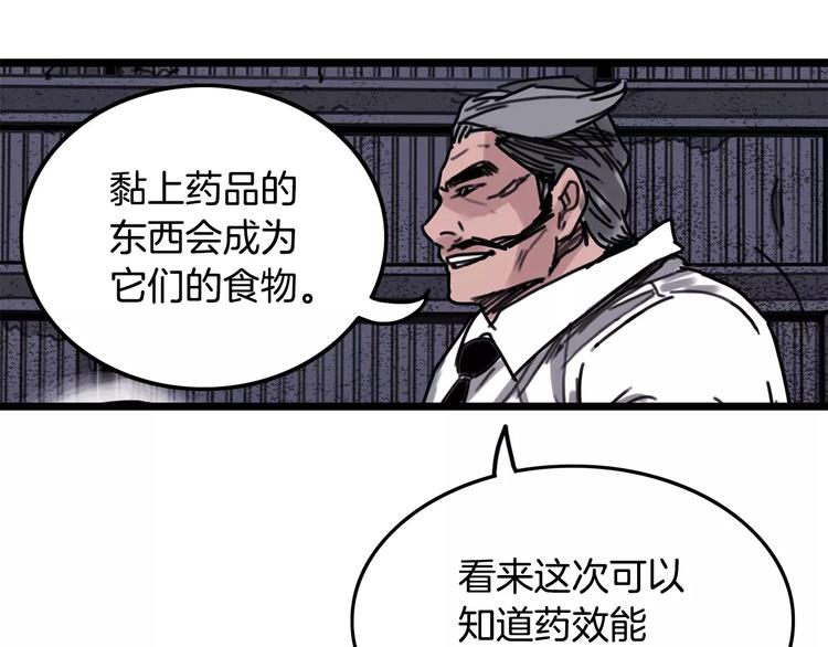 第3话 厌食症特效药85