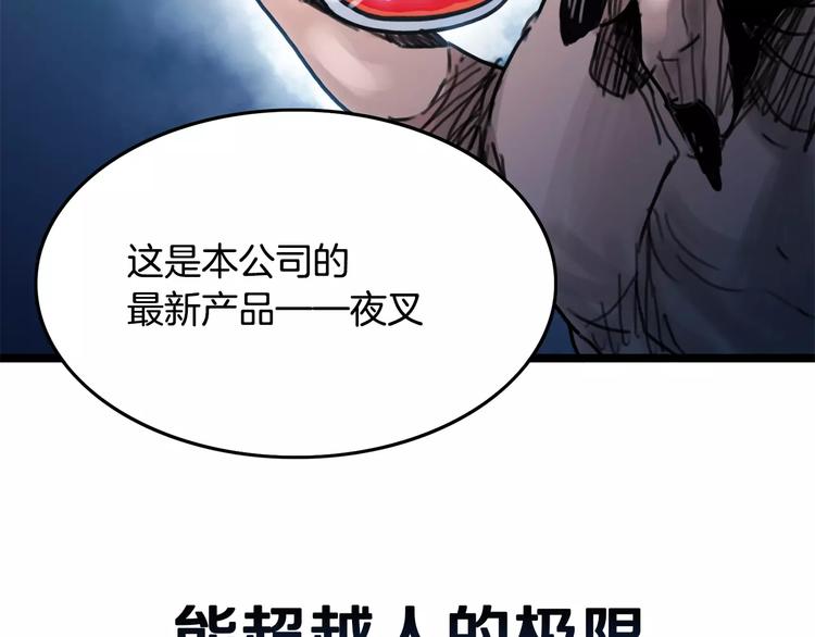 序章 无路可退的反击之旅27