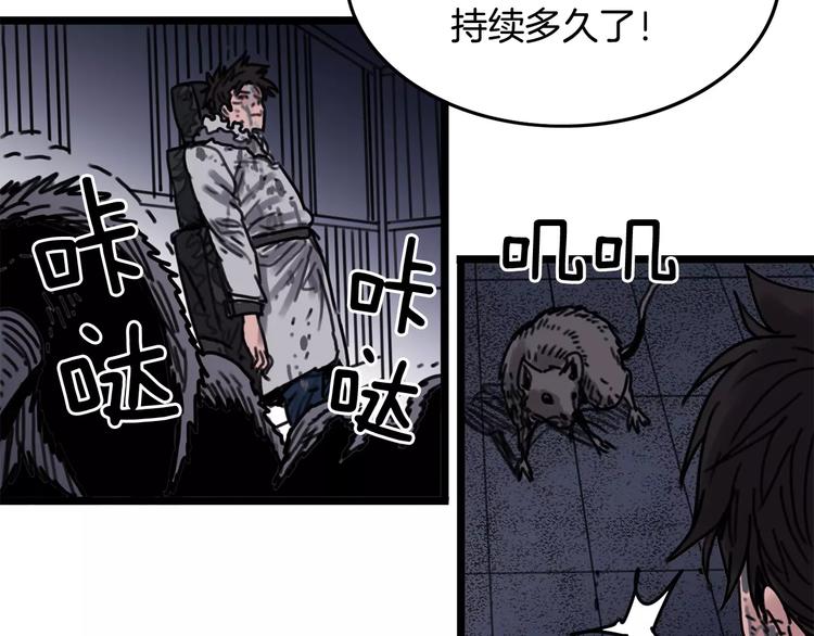 第3话 厌食症特效药86