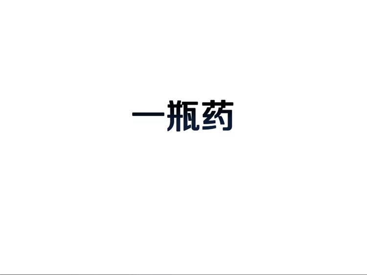 序章 无路可退的反击之旅25