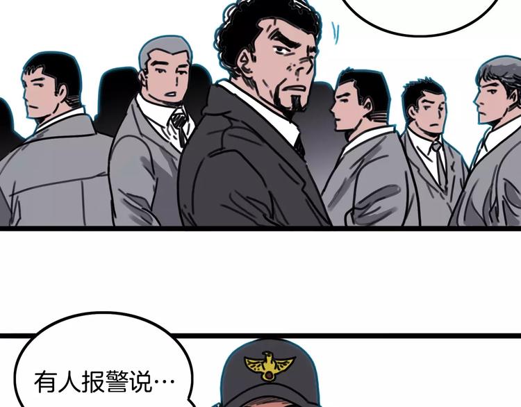 第2话 流浪者1