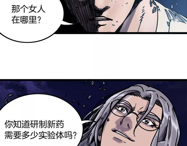 序章 无路可退的反击之旅22