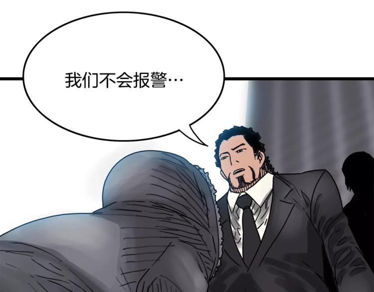 第1话 大闹会场139