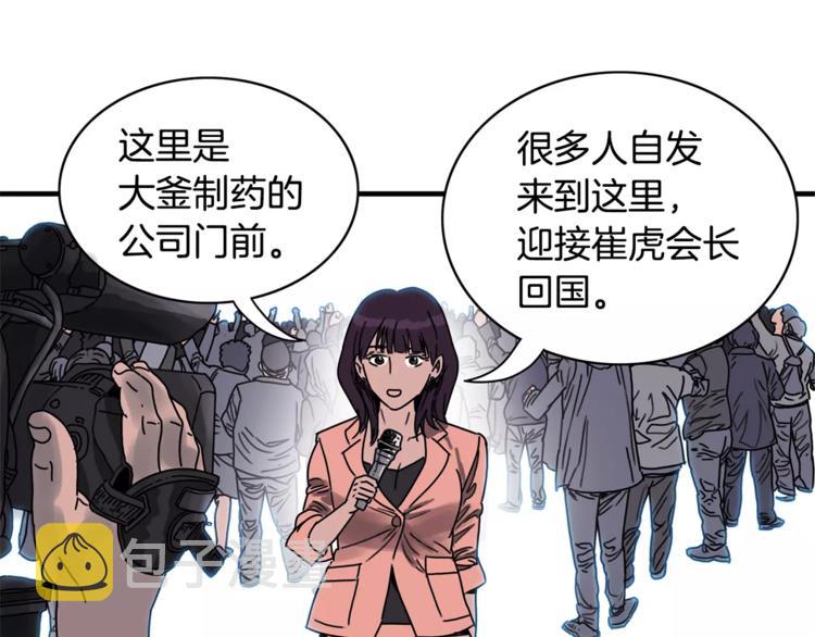 第1话 大闹会场66