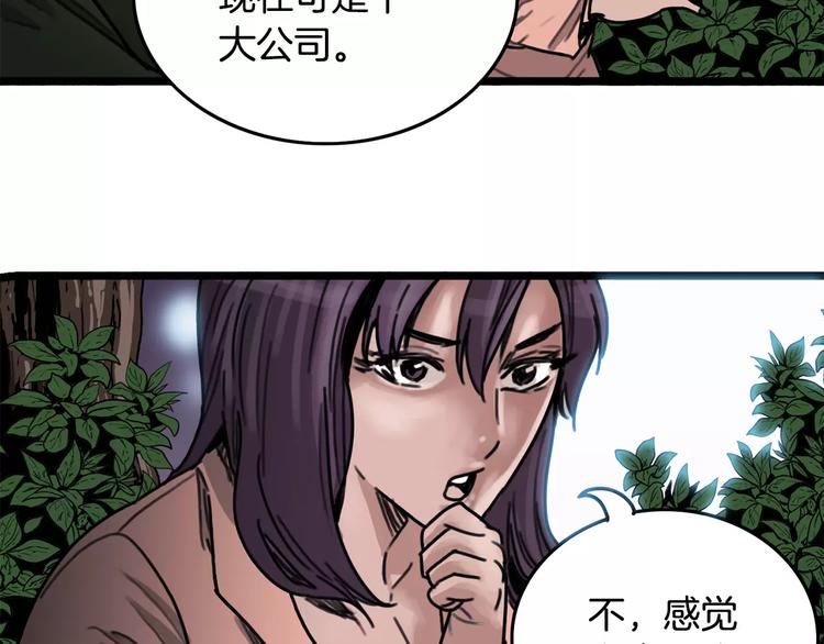第4话 夜叉21
