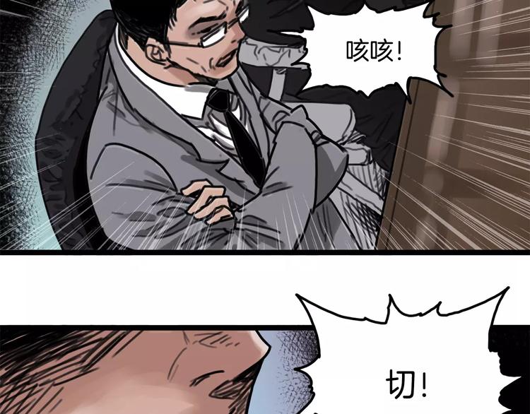 第4话 夜叉78