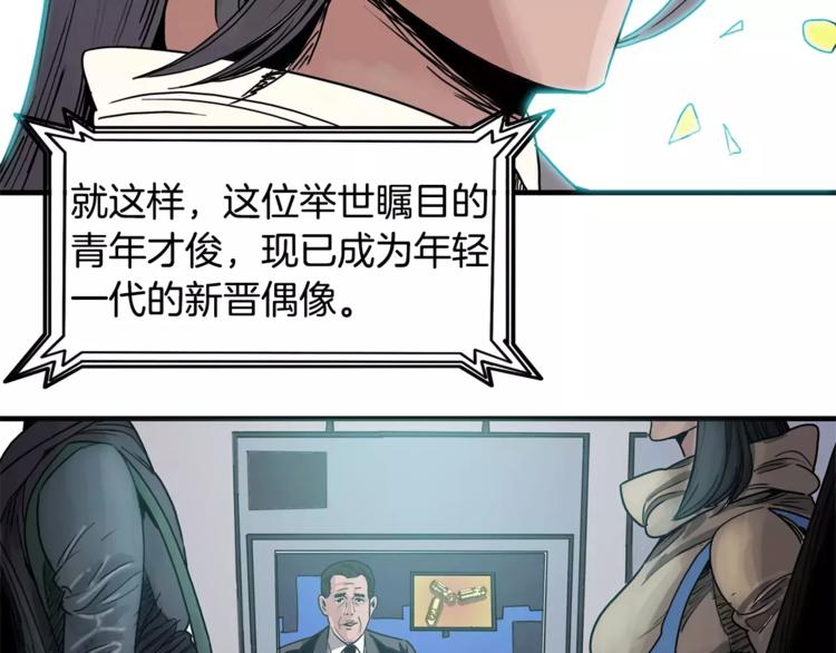 第1话 大闹会场56