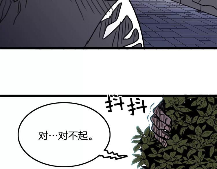 第2话 流浪者61