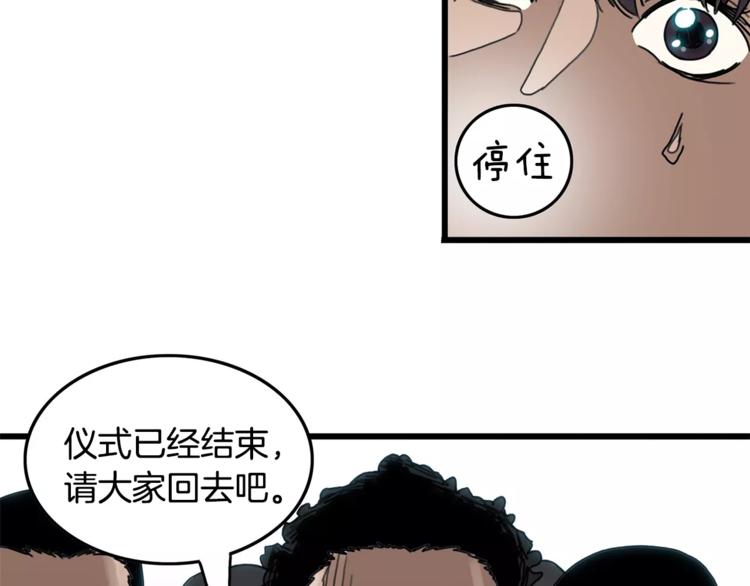 第1话 大闹会场113