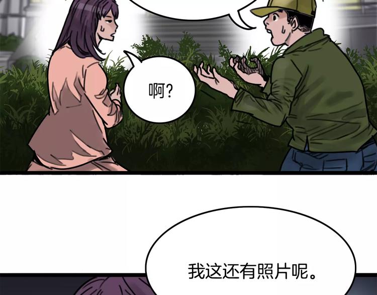 第4话 夜叉38