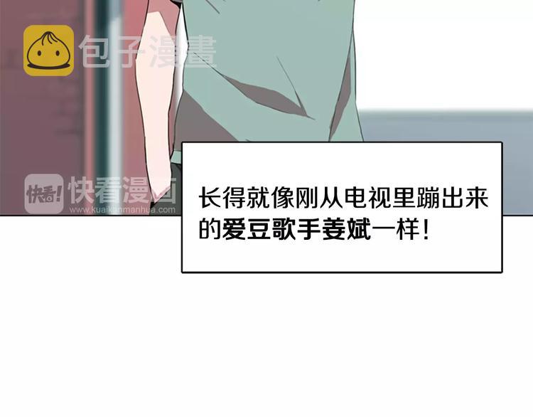 第1话 踩到地雷了！61