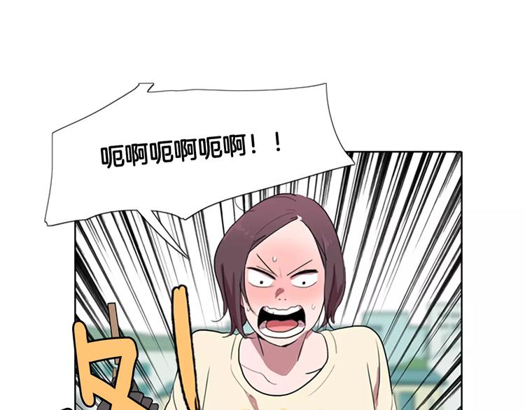 第1话 踩到地雷了！84