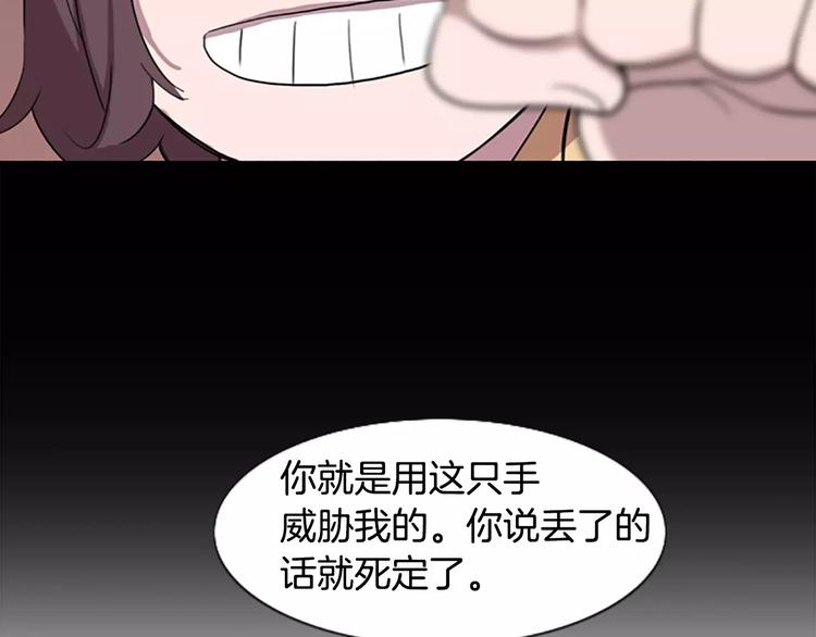 第5话 你到现在还没忘记我？77