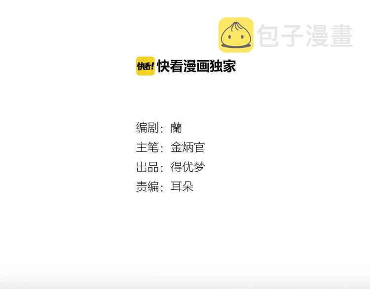 第5话 你到现在还没忘记我？60